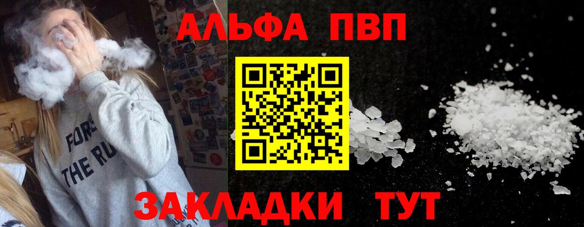 Alfa_PVP СК  Alpha-PVP крисы CK  Вход с VPN  A PVP  Alfa_PVP СК  Ростов Великий 