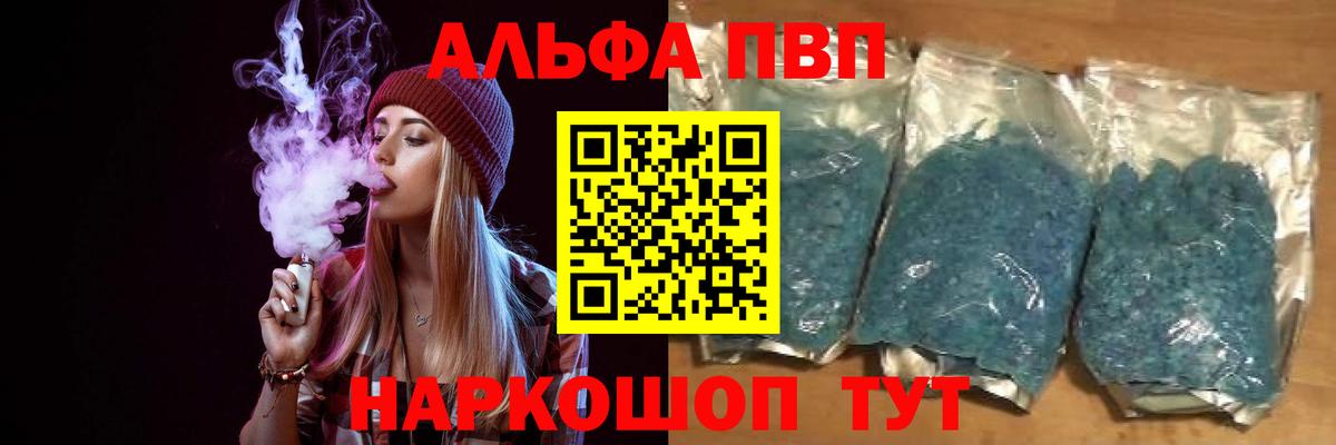 Альфа ПВП Соль Ростов Великий