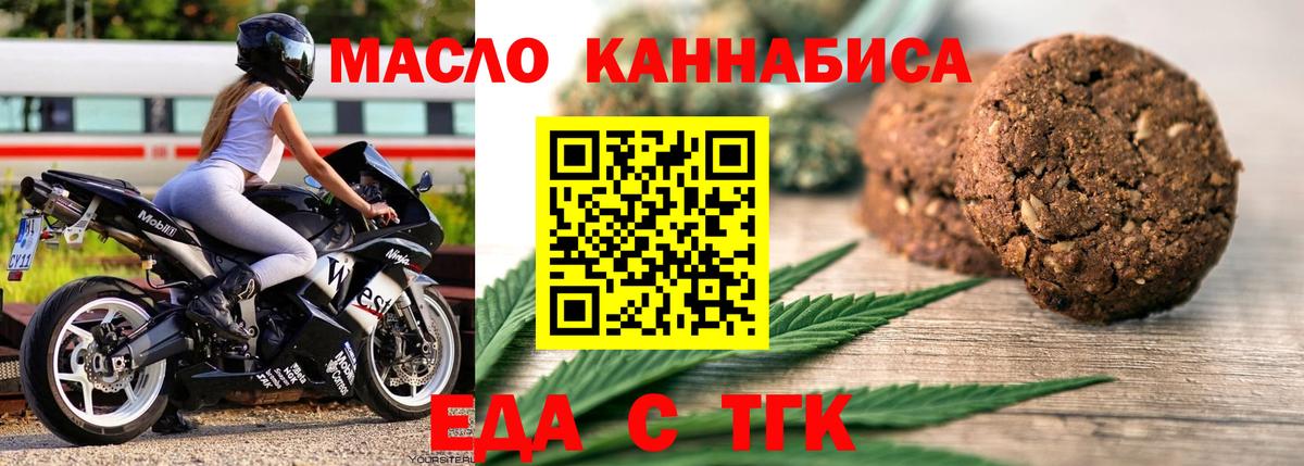 Cannafood конопля Ростов Великий