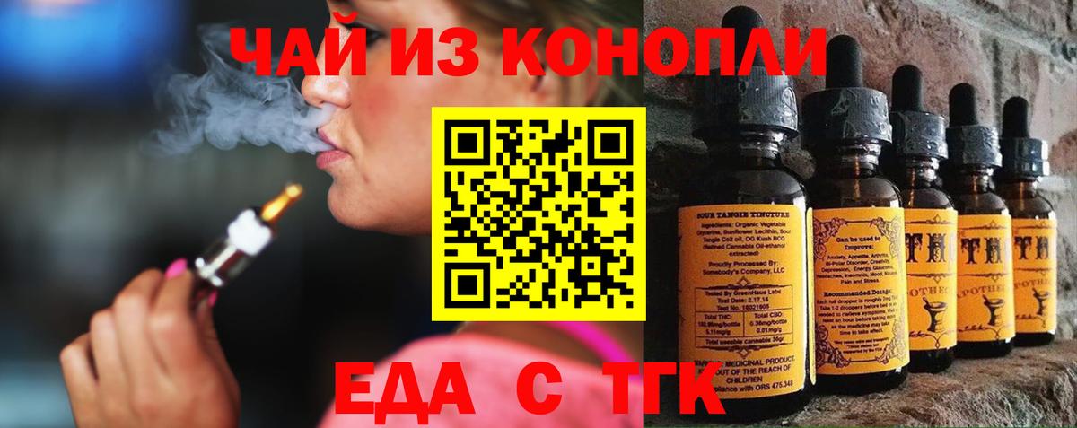 Ростов Великий  Cannafood конопля  Вход с VPN 