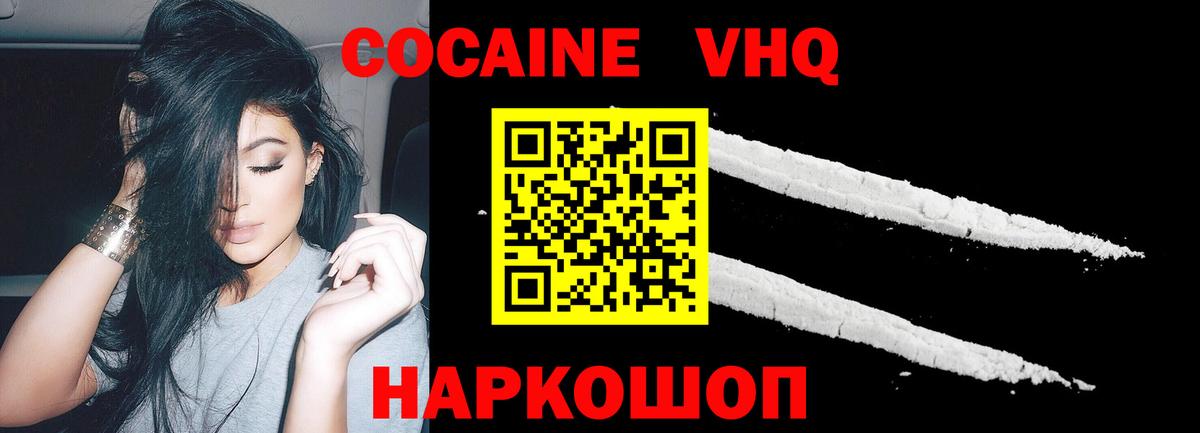 COCAIN Эквадор  Вход с VPN  Ростов Великий 