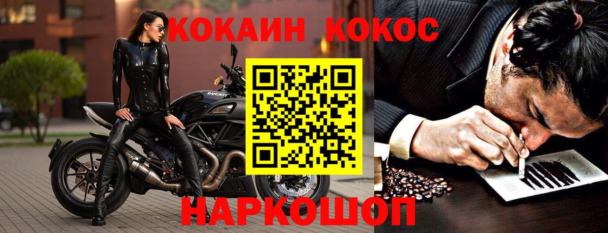 Cocaine VHQ Ростов Великий
