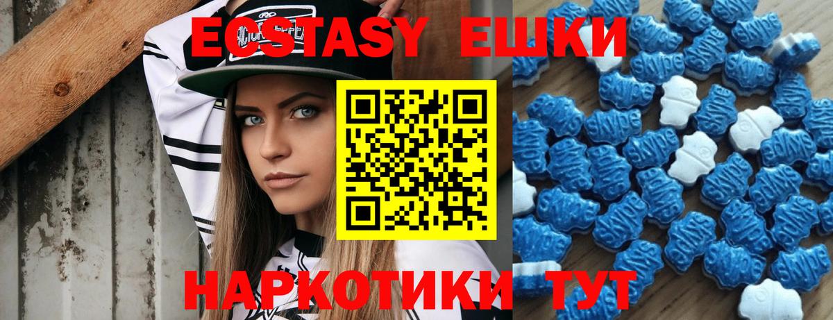 Ecstasy диски Ростов Великий