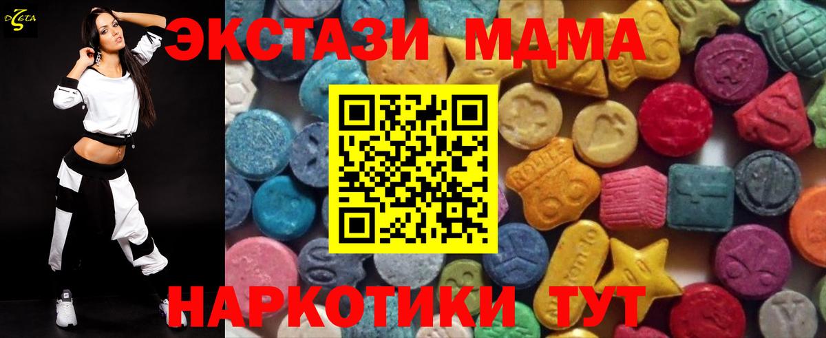 Экстази  ЭКСТАЗИ ешки  Вход с VPN  Ростов Великий  Экстази VHQ 