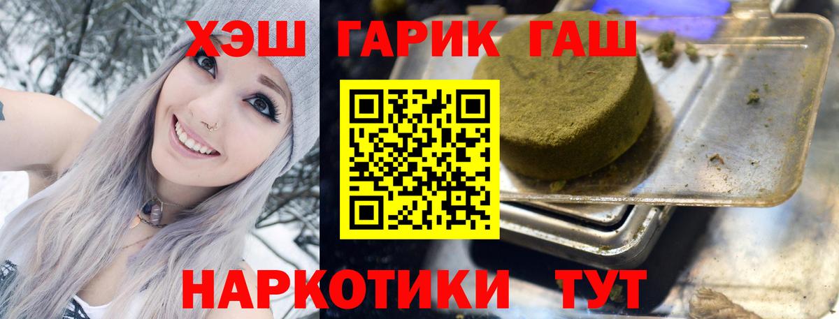 Ростов Великий  ГАШ  Вход с VPN  ГАШИШ Cannabis  где продают наркотики  Гашиш ice o lator 