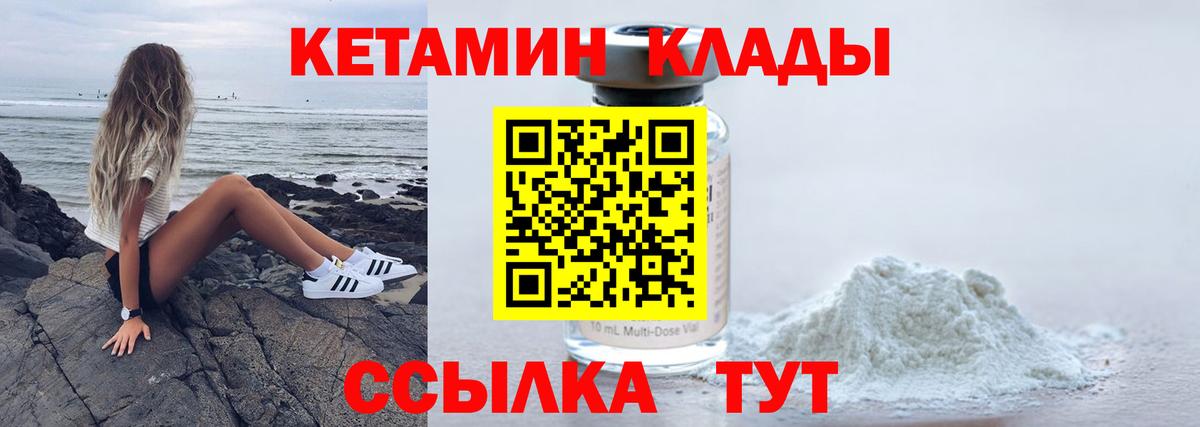 Ростов Великий  КЕТАМИН ketamine  Кетамин ketamine  Вход с VPN 