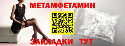 первитин Старая Купавна