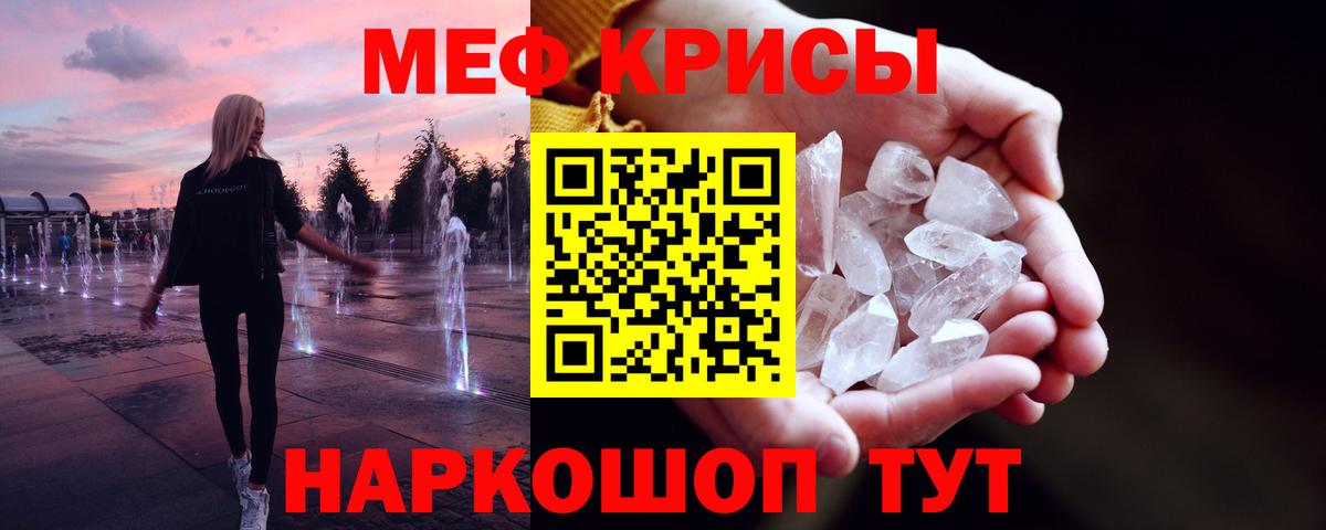 МЕФ VHQ  Меф 4 MMC  Ростов Великий  Мефедрон  Вход с VPN 