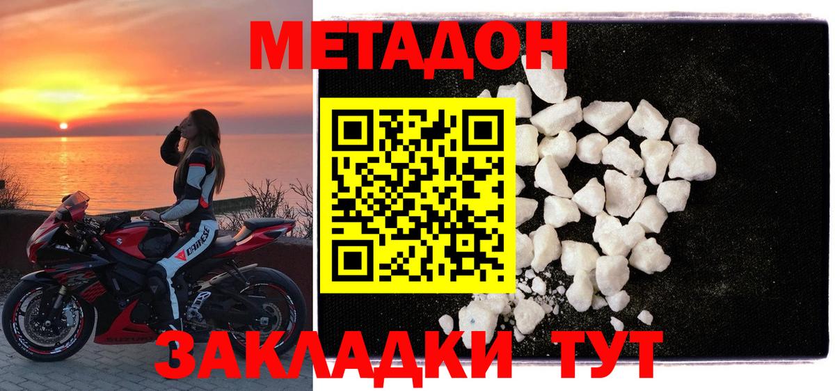 Ростов Великий  Метадон methadone  Вход с VPN 