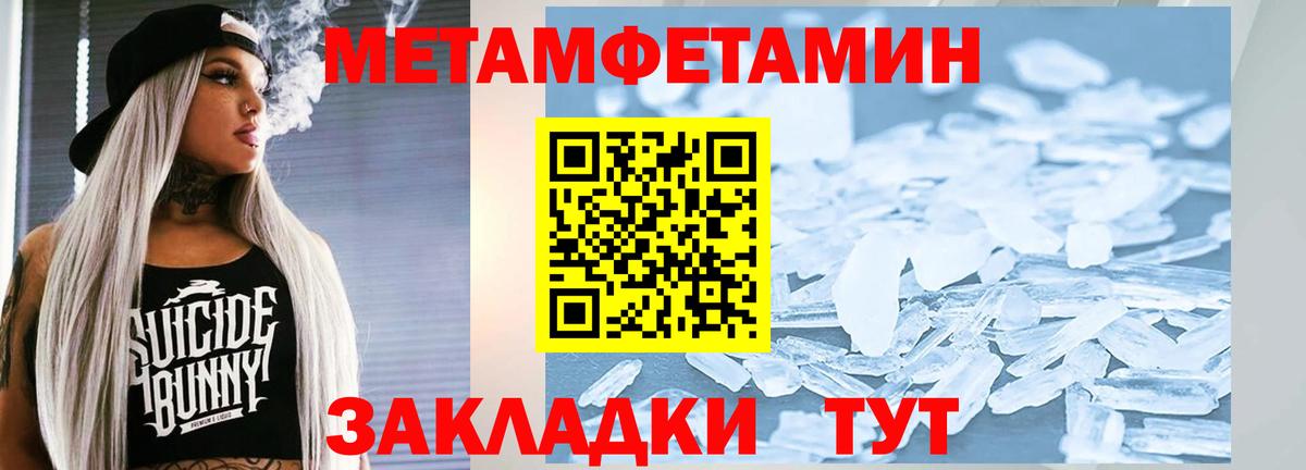 Ростов Великий  Метамфетамин пудра  Вход с VPN 