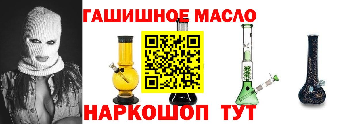 Дистиллят ТГК гашишное масло Ростов Великий