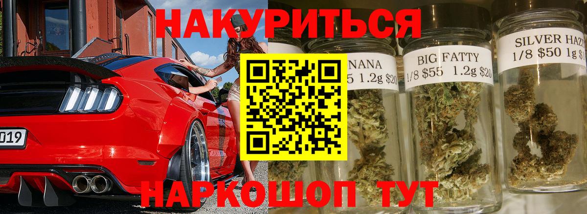МАРИХУАНА Ganja Ростов Великий